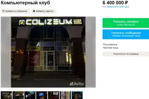 Интернет клубы екатеринбург