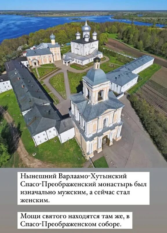 варлаамо-хутынский монастырь холм. варлаама хутынского монастырь великий новгород. варлаамо-хутынский монастырь. варлаама хутынского монастырь великий новгород. спасо-преображенском соборе варлаамо-хутынского монастыря.