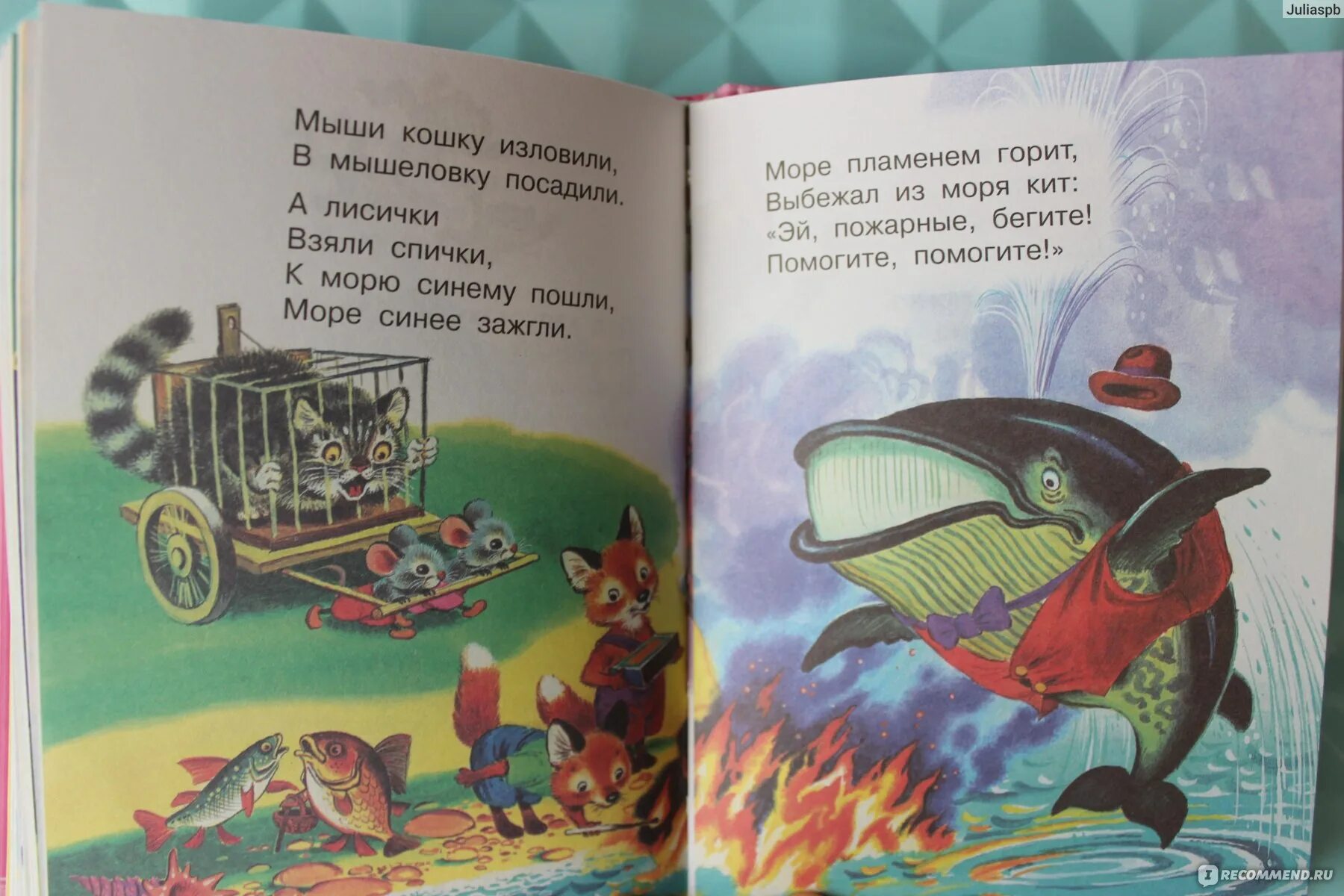 Подожгли яички