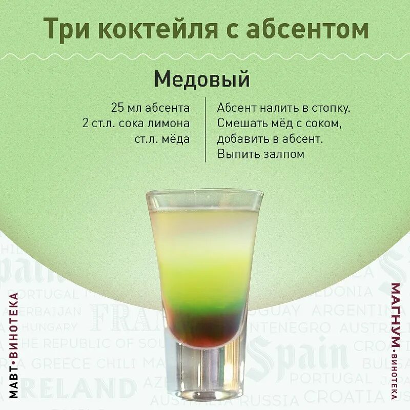 Формула абсента химическая. Абсент и женщина фото. Абсент мем. Абсент алкогольные напитки. Пиво зеленая фея.