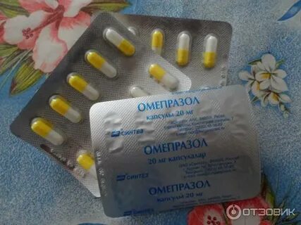 Омепразол от изжоги