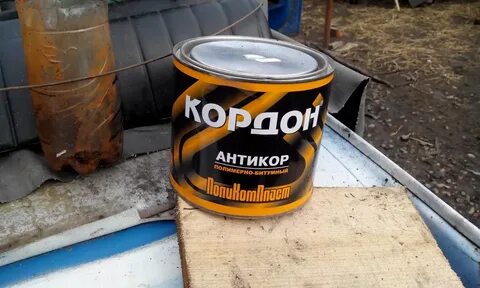 Кордон антикор