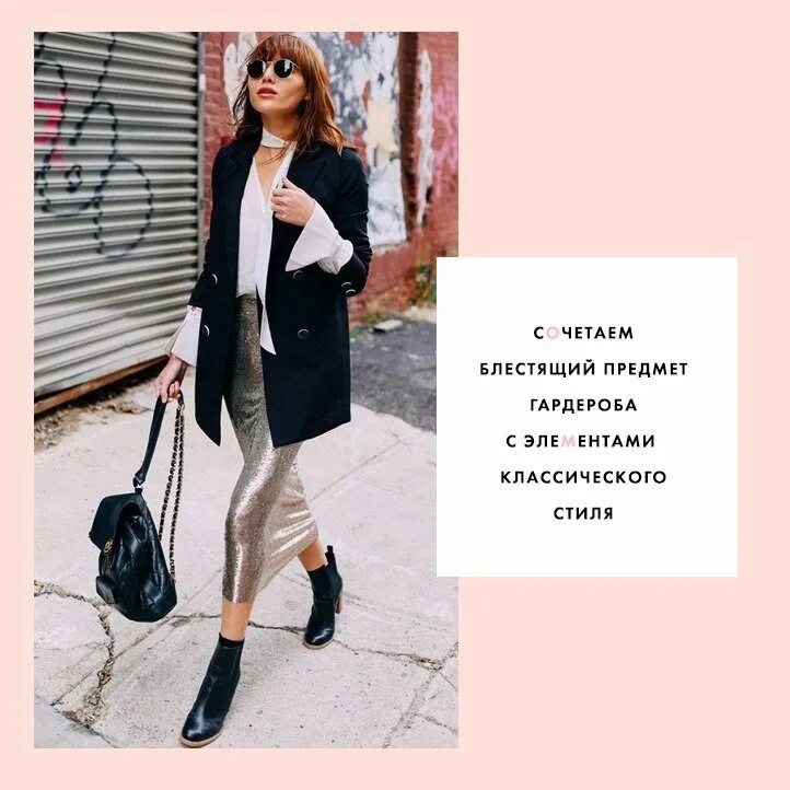 Платье с пайетками и белыми туфлями. Розовое блестящее платье. Стихи про каток. Надел сверкать. Пиджак из пайеток женский.