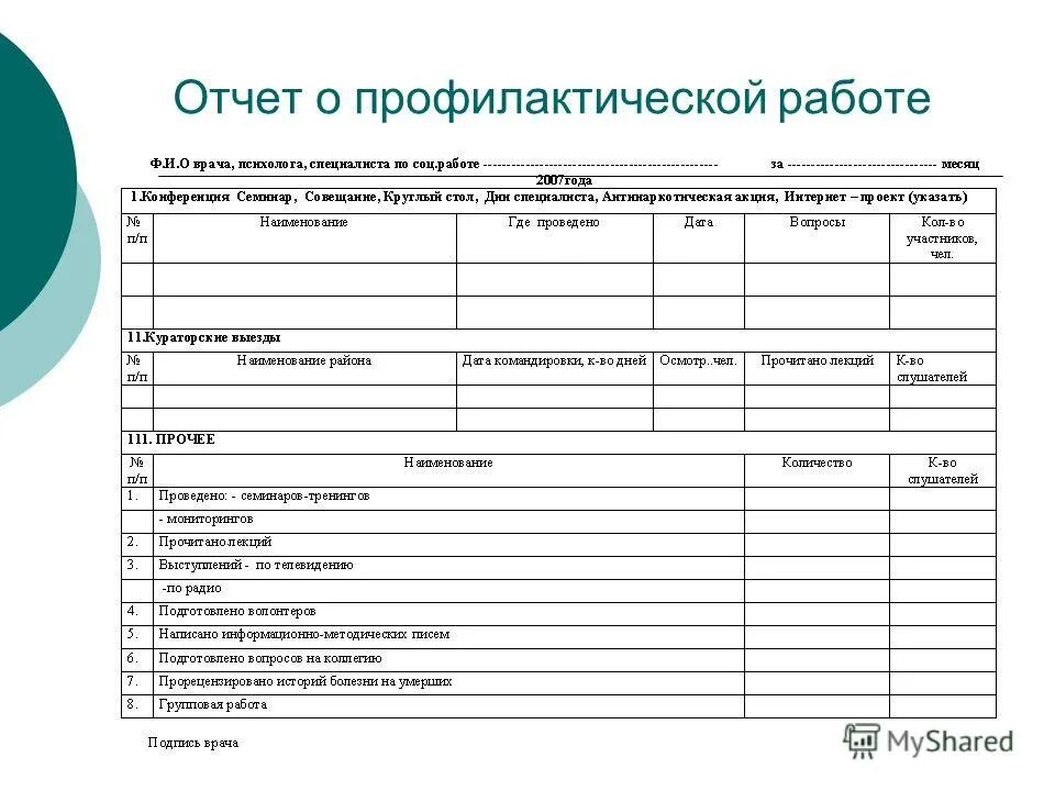 Задачи профилактики правонарушений и преступности. План работы с несовершеннолетним состоящим. Мероприятия плана индивидуальной профилактической работы с семьей. Задачи профилактики безнадзорности и правонарушений. Отчет профилактической работы с несовершеннолетними.