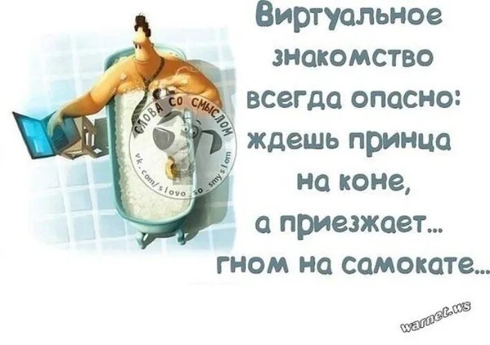 Цитаты про знакомство. Смешные высказывания про интернет. прикольные высказывания в интернете. статусы про интернета смешные. прикольные цитаты про интернет.