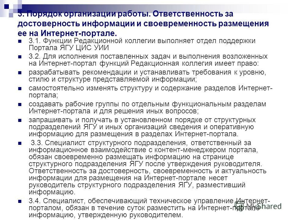 Перечислите виды административных наказаний. Функции и задачи руководителя. Управленческий функционал руководителя. Административная работа обязанности. Функционал обязанности руководителя.