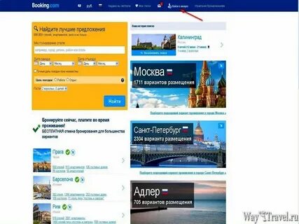 Букинг навигатор еду 54