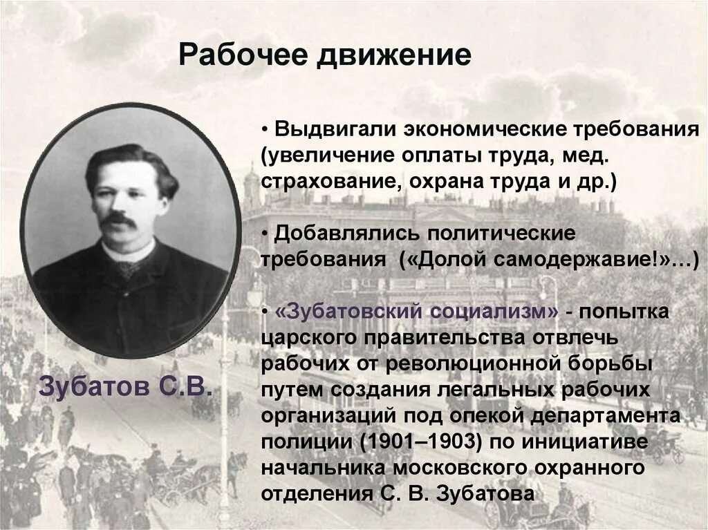 Требования выдвигаемые рабочими. Рабочее движение. рабочее движение представители. требования рабочего движения. рабочее движение участники.