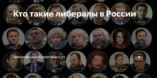 Либералы и пятая колонна в России. 5 Колонна. Пятая колонна либералов. Пятая колонна что это. Либералы кто они