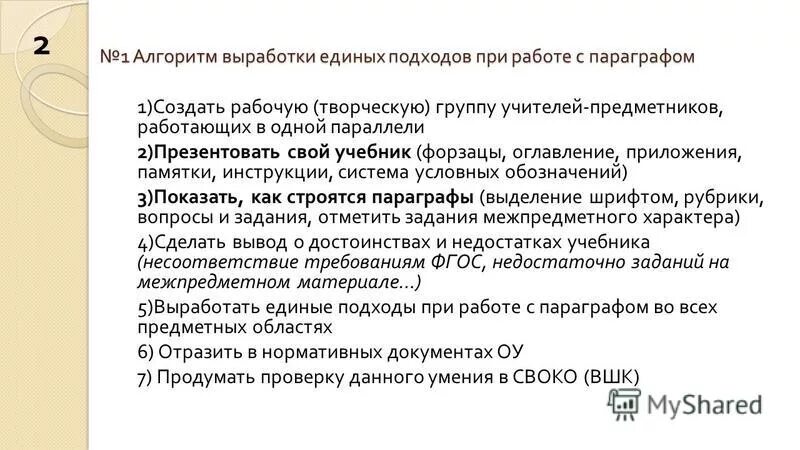 цель тестирования учащихся. выработка единых подходов. выработка единых подходов. единый педсовет евразии. внешних мониторинговых исследования в школе это что.