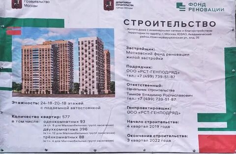 В каком году сдали дом