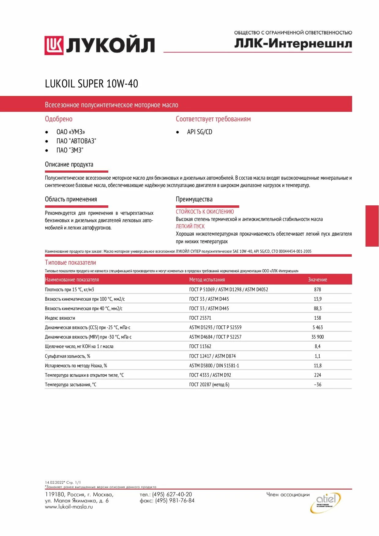 Lukoil Genesis Armortech HK 5w-30 4л. Моторное масло Лукойл 10w 40. Характеристики масла Лукойл Люкс 10w 40. Масло моторное Лукойл Genesis Armortech HK 5w-30 синтетическое 4 л 3149287. Масло лукойл 10w 40 характеристики