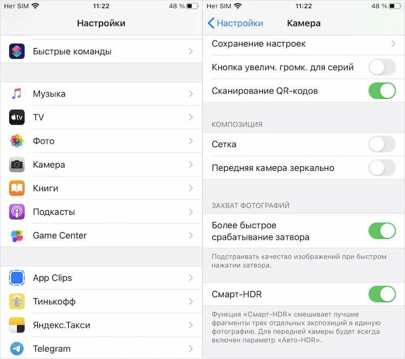 Правильная настройка айфона. Настройки камеры айфон. Настройки камеры на айфоне 11. Настройка фотокамеры в айфоне. Настроить камеру на айфоне 11.