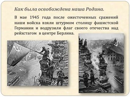 История 1941 1945 год