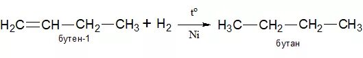Бутин 2 вступает в реакцию с. Бутан в бутен 1. Из бутана в бутен. Бутан в бутен 2. Получение бутена 1 из бутана.
