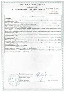 Изоляция сертификат