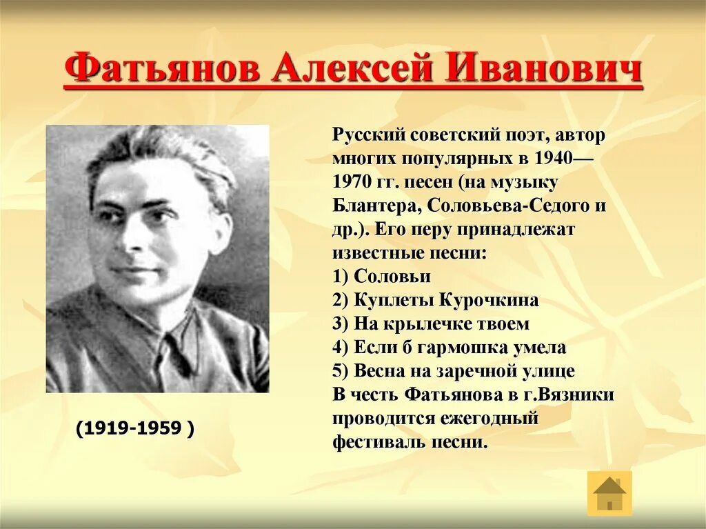 Поэт алексеев стихи. Писатели Владимирской области.