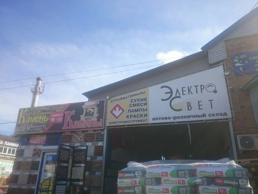 Электросвет брянск каталог. Завод электросвет. Улица куйбышева 12 брянск. Снт электросвет. Электросвет брянск каталог.