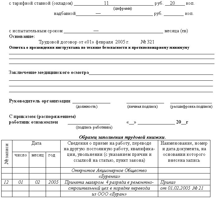 Расчетные сведения о работе осужденных. Расчетные сведения о работе осужденных образец. расчетные сведения о работе осужденных отбывающих. бланк расчетных сведении.