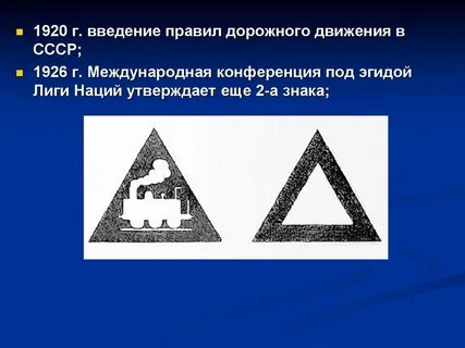 Правила дорожного движения введение