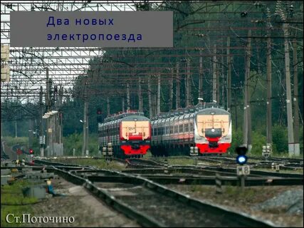 Электричка электроугли орехово зуево
