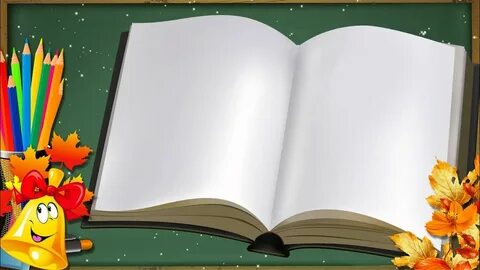 Презентация день рождения школы