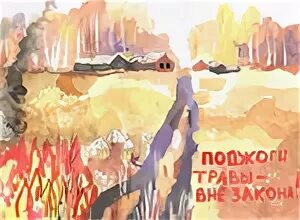 Не сжигайте листья листовка в садик