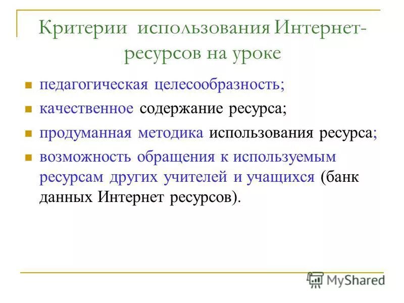 Содержание ресурсов. Содержание ресурсов