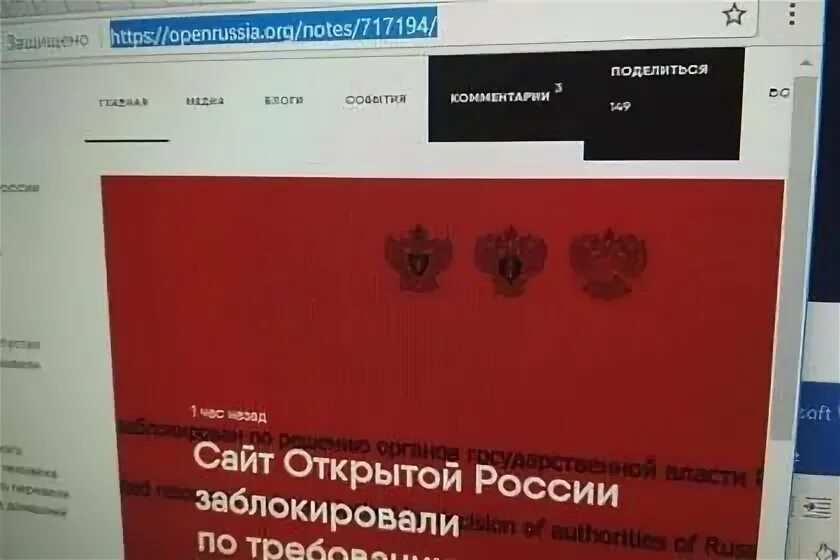 Открыть сайт в россии. Блокировать РФ сайт. Роскомнадзор заблокировал. Сайт заблокирован РФ. Открытая Россия.