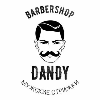 Денди барбершоп новодмитровская