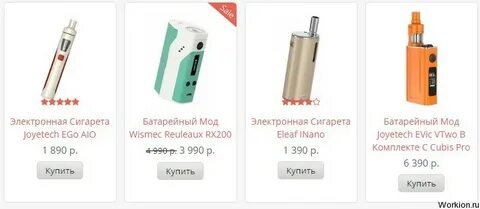 Электронные сигареты дешевле магазин