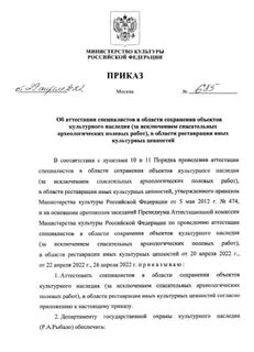 Выпущен приказ