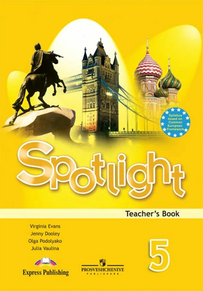 Английский фокусе пятый класс. Английский 5 класс учебник spotlight. афанасьева о.в., дули д., михеева и.в.. рабочая тетрадь по английскому языку 10 класс spotlight ваулина. спотлайт 5 класс книга для учителя.