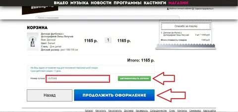 Продолжить оформление