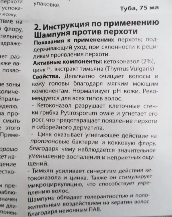 Себорейный дерматит Кетоконазол шампунь. Кетоконазол таблетки показания к применению. Кетоконазол инструкция. Кетоконазол таблетки инструкция.