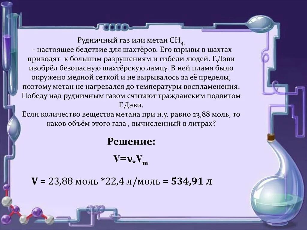 ГАЗ метан в угольных Шахтах. Рудничный ГАЗ. Метан в Шахтах. Рудничный метан.