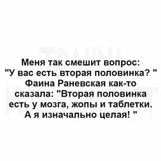 Изначально целая