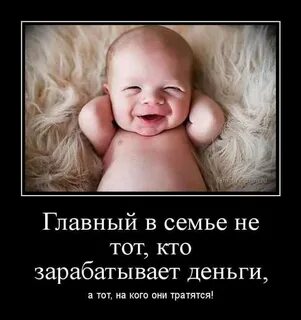 Кто главный в семье