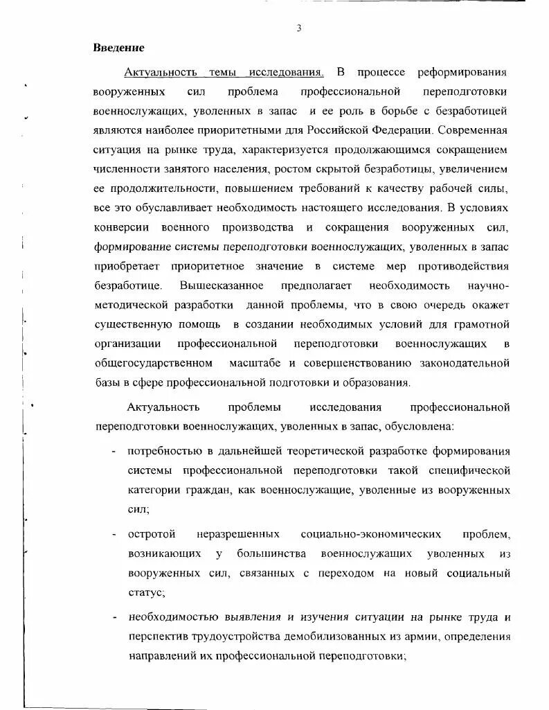 Переподготовка увольняемых в запас. Список увольняемых военнослужащих в запас. Переобучение военнослужащих перед увольнением. Переподготовка перед увольнением в запас. Переобучение военнослужащих перед увольнением в 2021.