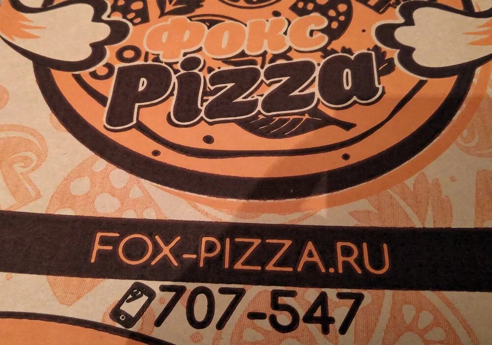 Фокс пицца. Fox pizza Иркутск. Фокс пицца дня. Fox pizza логотип. Номер фокс пицца