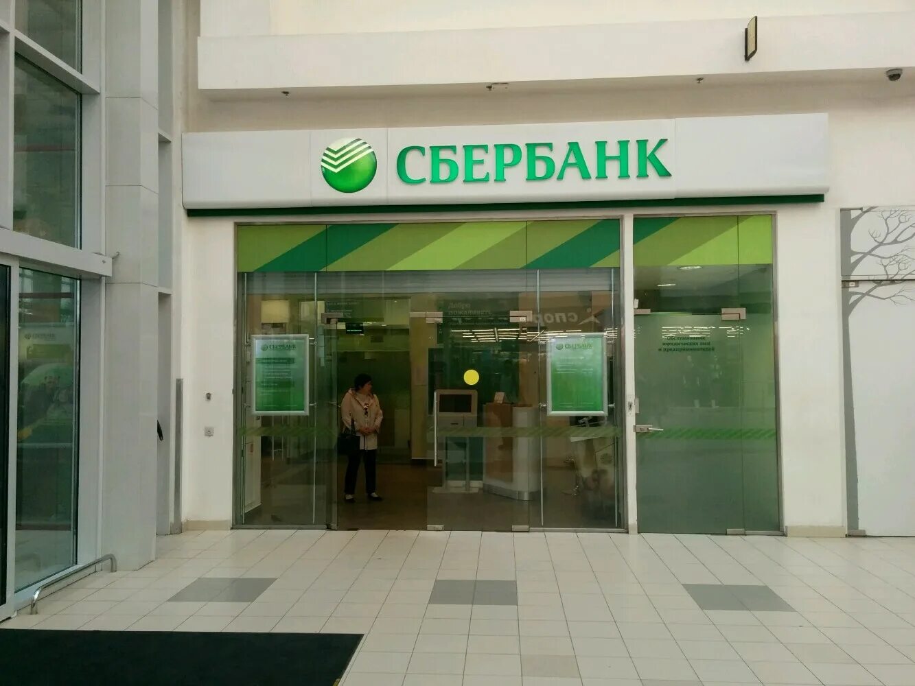 Псб луганск. Банки лнр в луганске. Банки лнр в луганске. Сбербанк лнр адреса. Госбанк луганск.