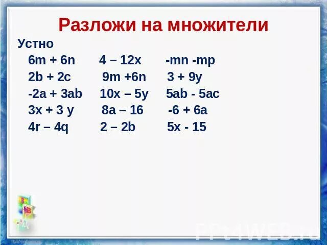 Разложить на множители 4 b 2. Разложите на множители -n^2+b^2. Разложить на множители m^2+3m-4. 5ab-5ac разложить на множители. Разложить на множители 5m-10.