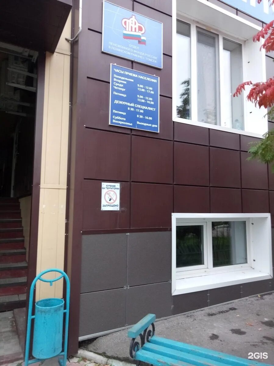 Гагарина 27 томск пенсионный. Бульвар гагарина 78 пермь пенсионный фонд. Бульвар гагарина, 78, г. Пенсионный фонд гагарина 27. Пенсионный фонд гагарина 27.