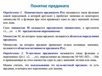 Что определяет первое правило
