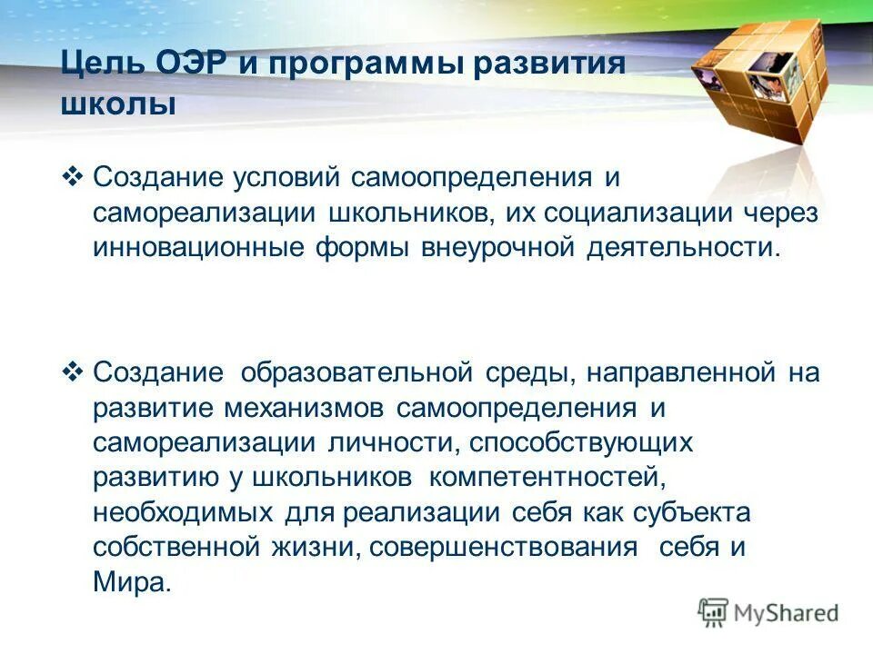 роль железнодорожного транспорта. план развития школы. этапы реализации программы воспитания в школе. план развития школы.