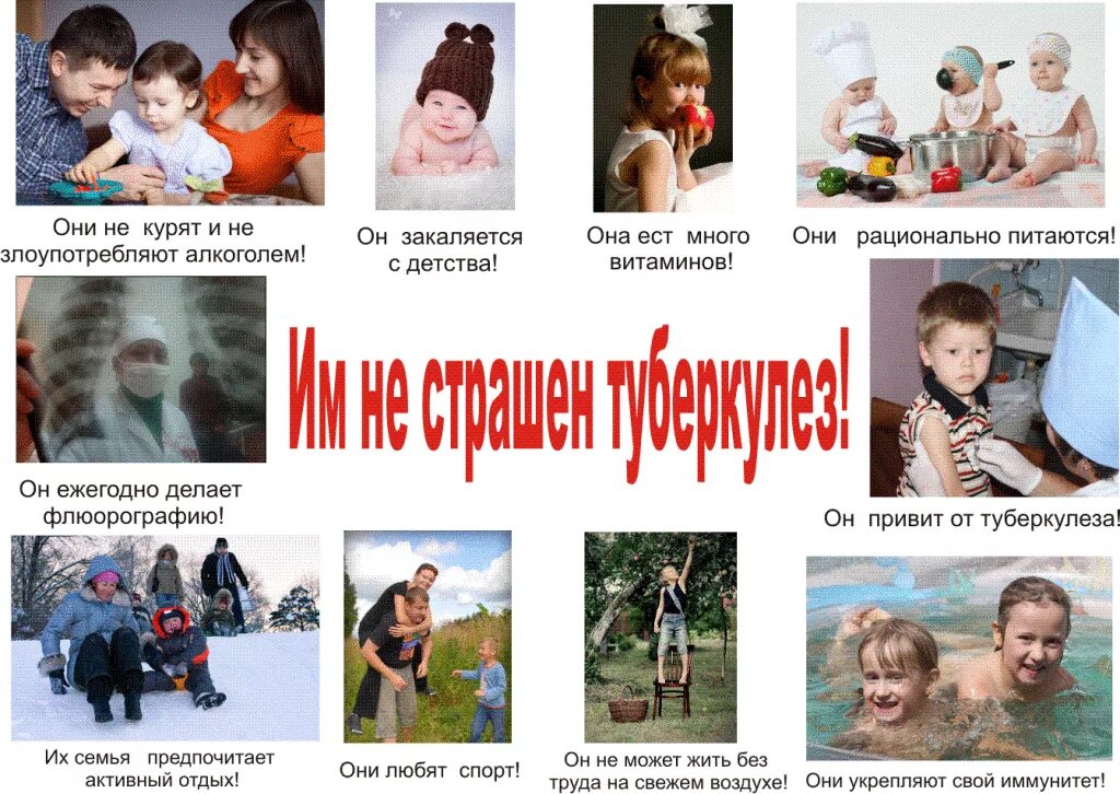 Внимание туберкулез