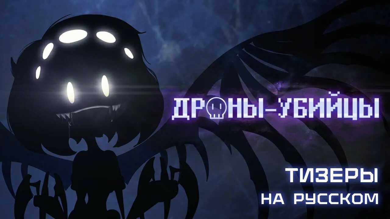 Как сделать эна из дронов убийц. Murder drones. murder drones glitch. дроны-убийцы пилот. дроны убийцы мульт.