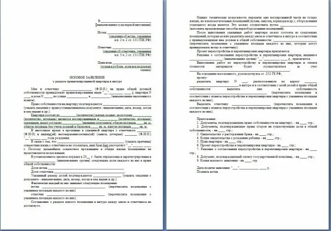 Можно ли невыделенную долю