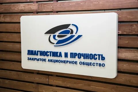 Табличка компании