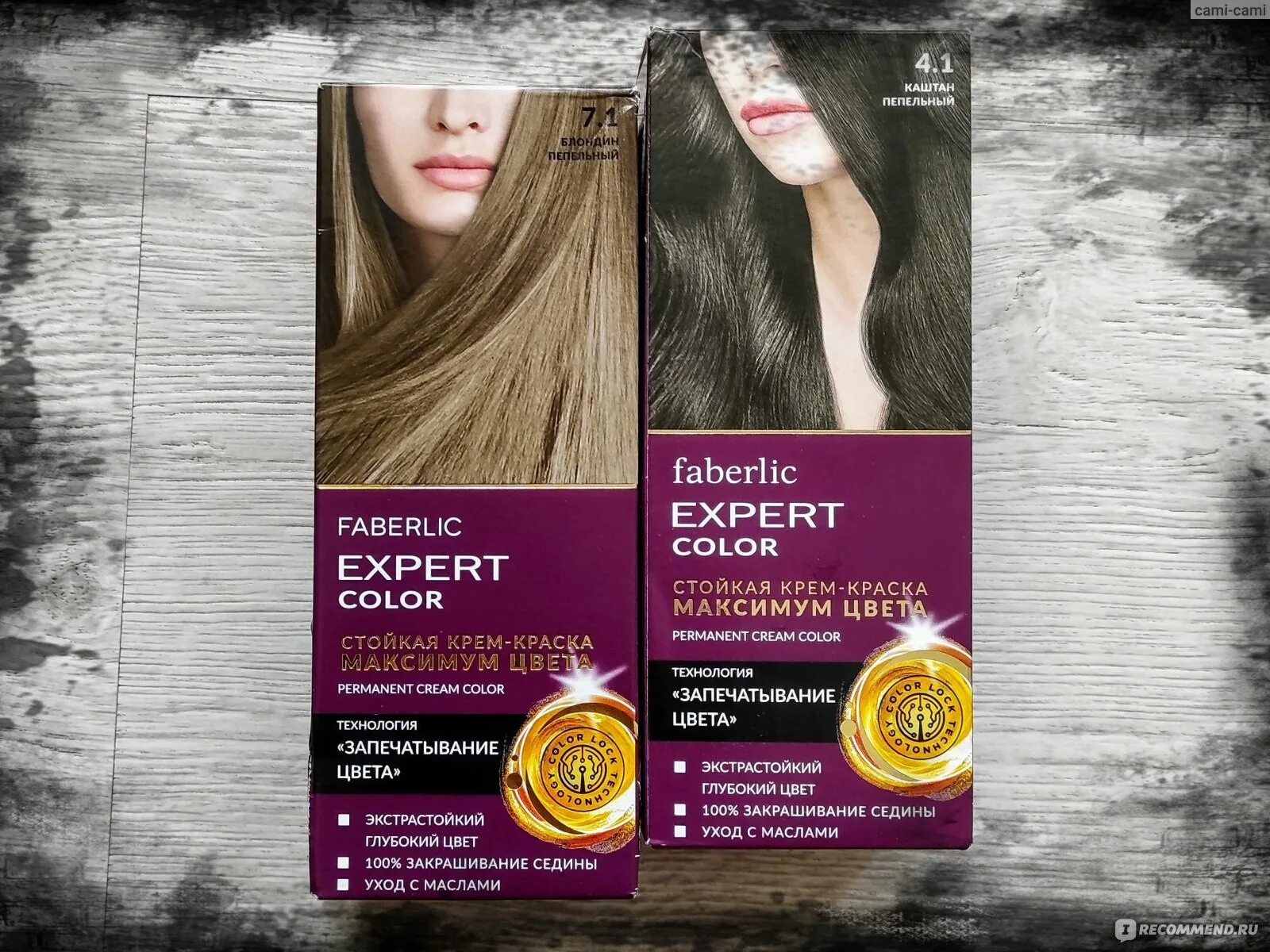 Краска эксперт Фаберлик 7.1. Фаберлик краска 7.1 блондин пепельный. Краска Expert Color Фаберлик блондин. Краска Фаберлик эксперт колор 7.1. Фаберлик краска для волос эксперт